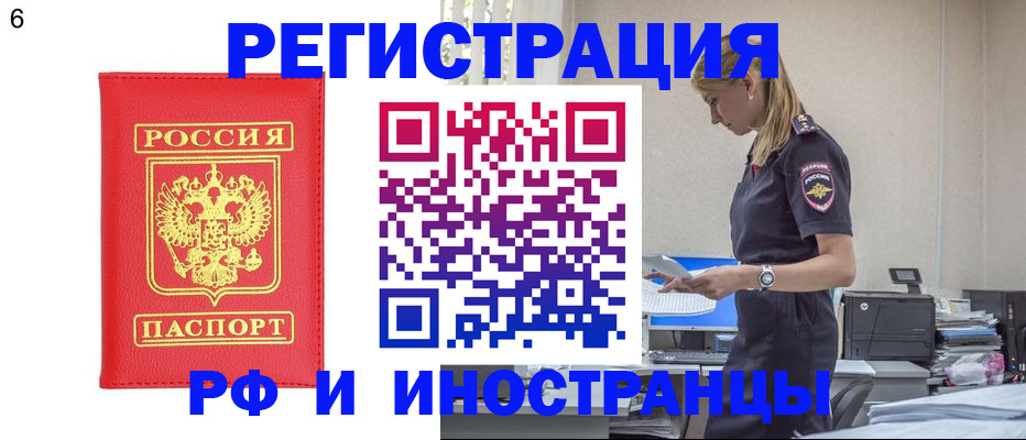 временная регистрация в квартире в Углегорске