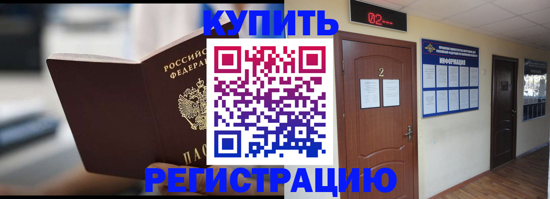 регистрация для школы в Углегорске