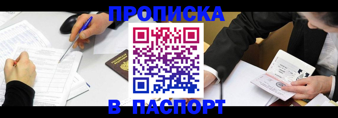 временная регистрация госуслуги в Углегорске